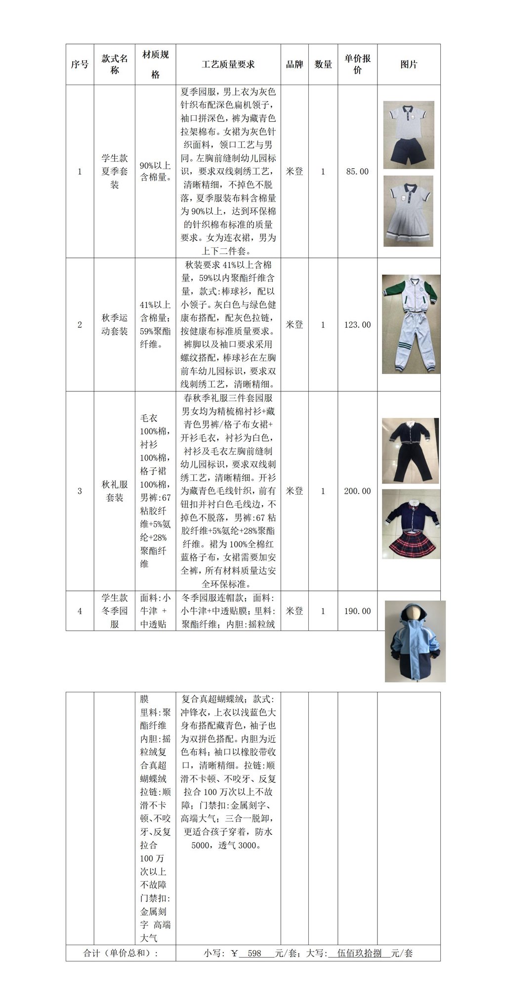 新建 DOC 文檔_01.jpg 新建 DOC 文檔_01.jpg